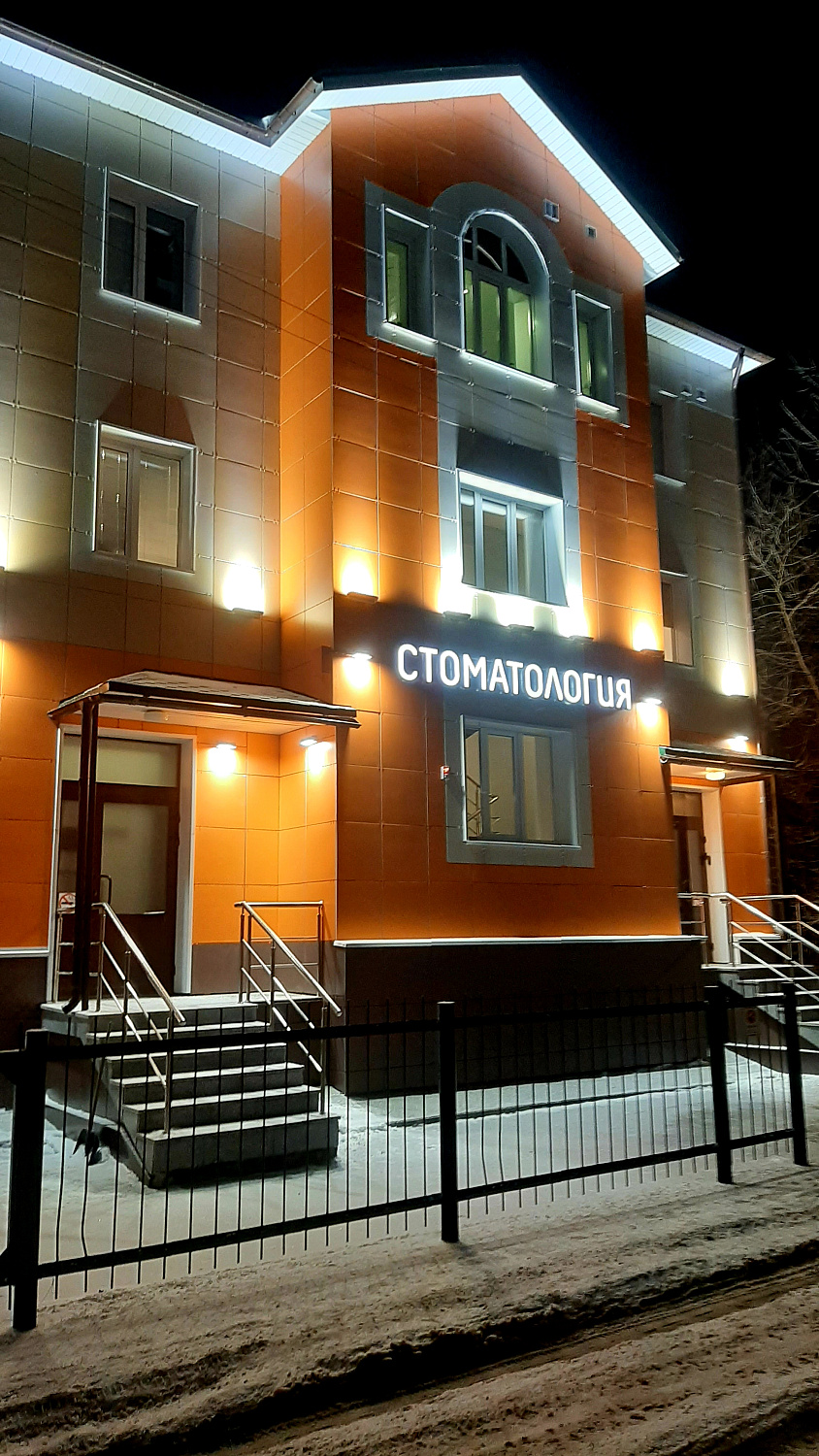 Фасадное освещение Центра пародонтологии