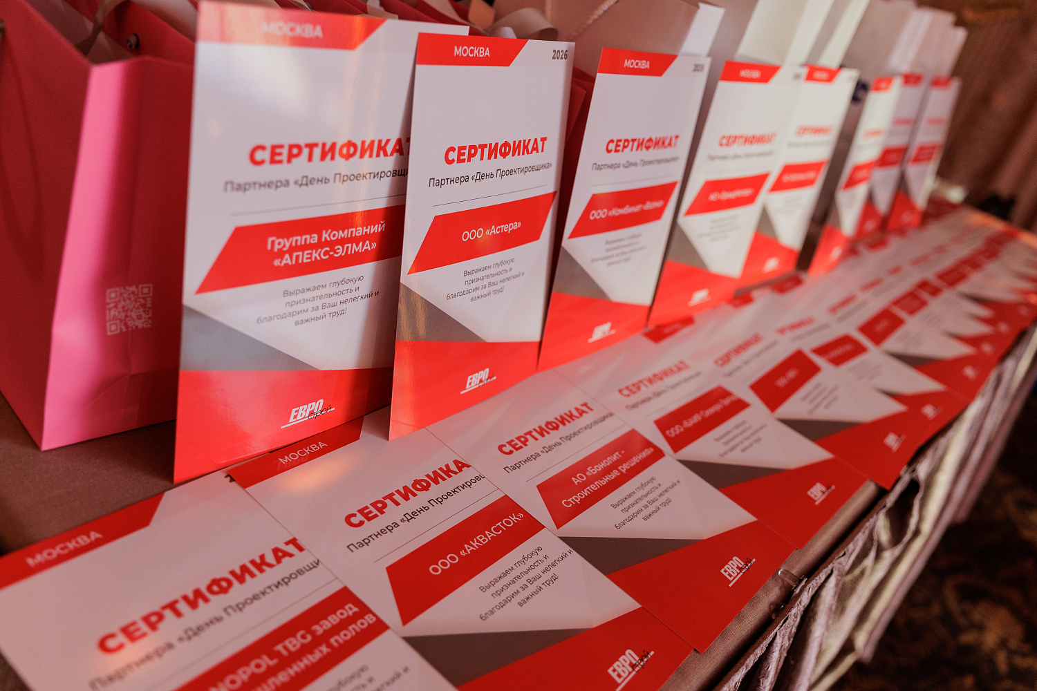 ГК «АПЕКС-ЭЛМА» — партнёр конференции «День проектировщика» в Москве