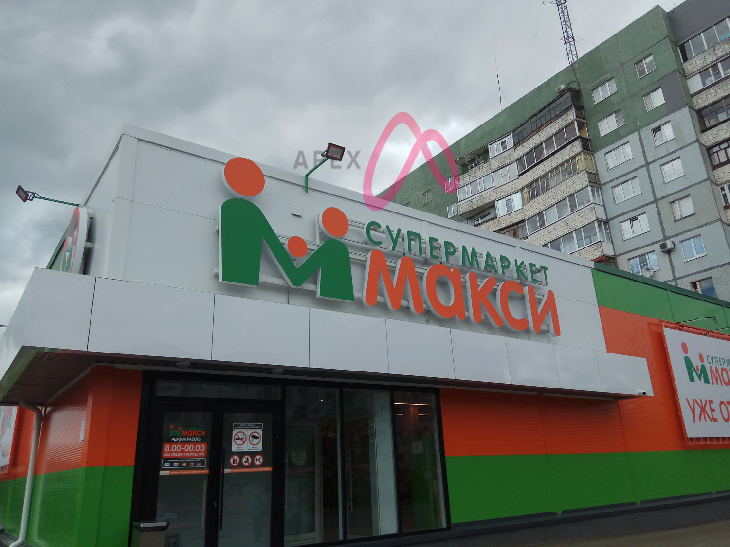 Освещние ТЦ Макси г. Вологда