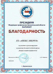 Федерация профсоюзов