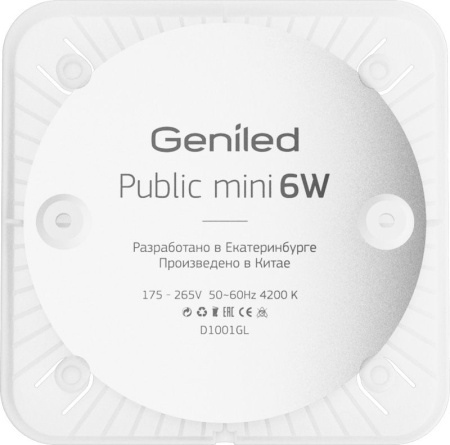 Светодиодный светильник Geniled Public mini 6W 4200 К